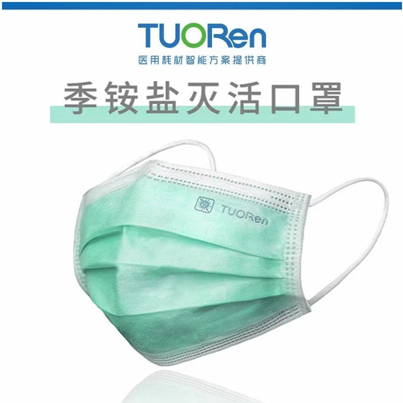 現貨駝人季銨鹽滅活口罩 成人一次性防護新選擇